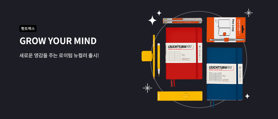 로이텀 뉴컬러 